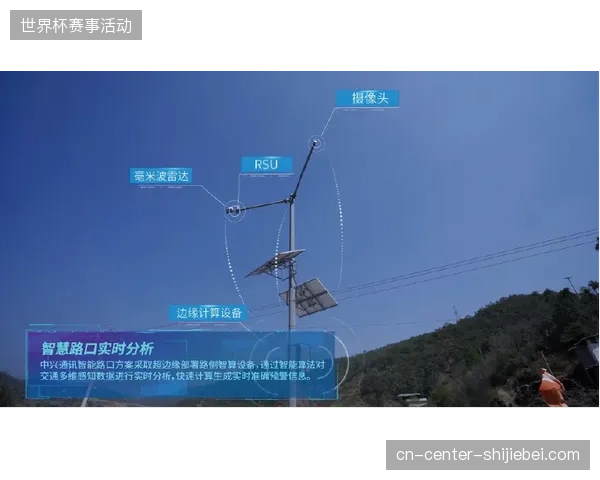 单场赛事瞬时数据负载提升三倍，边缘侧算力方案平衡直播响应压力