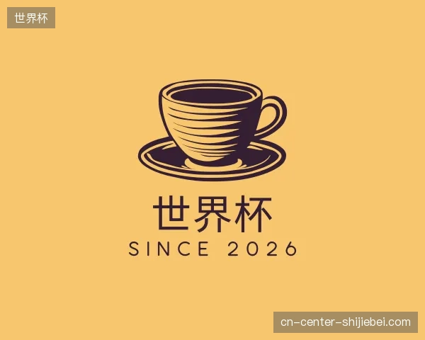 走进世界杯中国官网
